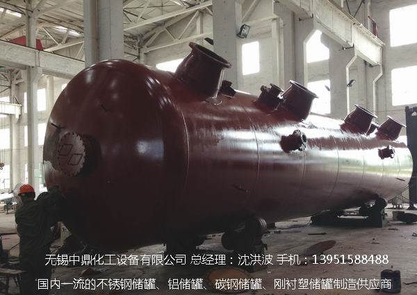 碳鋼儲罐、鋼襯塑儲罐、柴油儲罐、濃硫酸儲罐 
