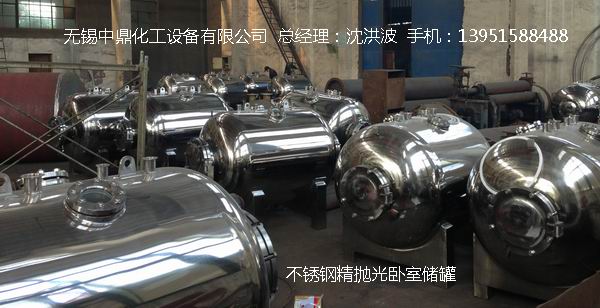 不銹鋼儲罐、不銹鋼臥式儲罐 不銹鋼立式儲罐 