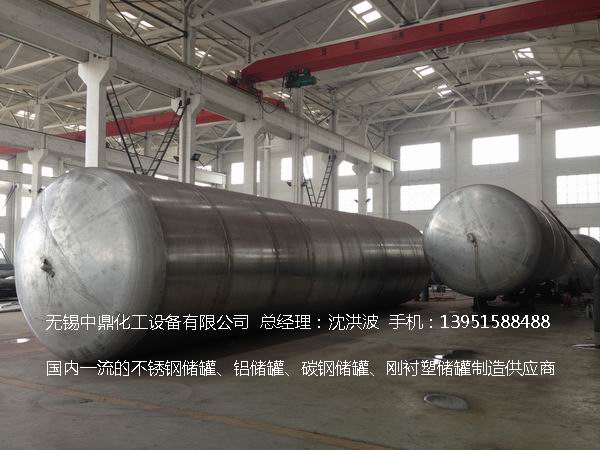 不銹鋼儲罐、不銹鋼臥式儲罐 不銹鋼立式儲罐 