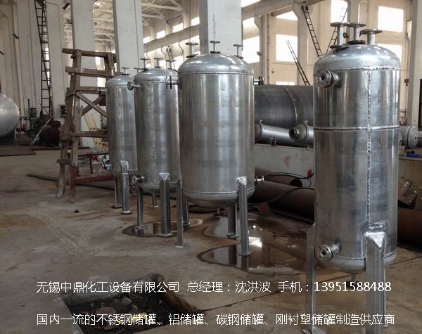 不銹鋼儲罐、不銹鋼臥式儲罐 不銹鋼立式儲罐 
