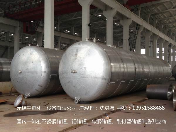 濃硝酸儲罐、鋁儲罐、濃硝酸高位槽、鋁高位槽、濃硝酸計量罐 
