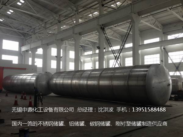 濃硝酸儲罐、鋁儲罐、濃硝酸高位槽、鋁高位槽、濃硝酸計量罐 