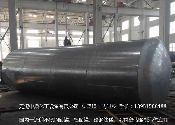 濃硝酸儲罐、鋁儲罐、濃硝酸高位槽、鋁高位槽、濃硝酸計量罐 