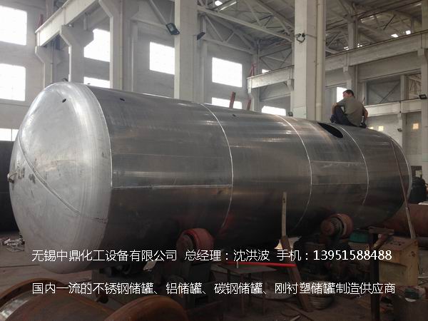 濃硝酸儲罐、鋁儲罐、濃硝酸高位槽、鋁高位槽、濃硝酸計量罐 