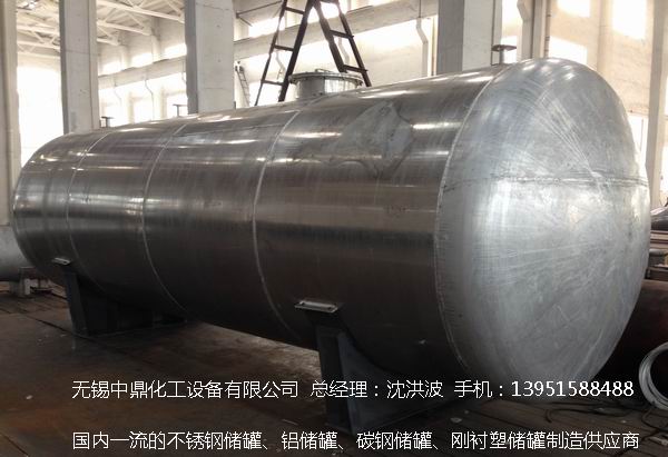 濃硝酸儲罐、鋁儲罐、濃硝酸高位槽、鋁高位槽、濃硝酸計量罐 