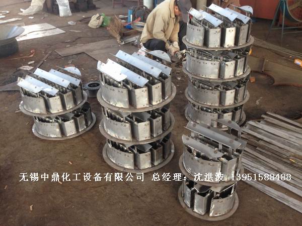 管式分布器、槽式分布器、不銹鋼液體分布器 江蘇中鼎