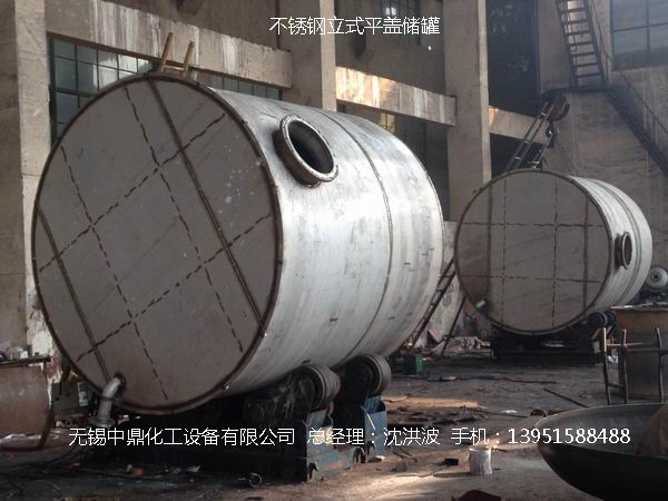 不銹鋼儲罐、不銹鋼臥式儲罐 不銹鋼立式儲罐 