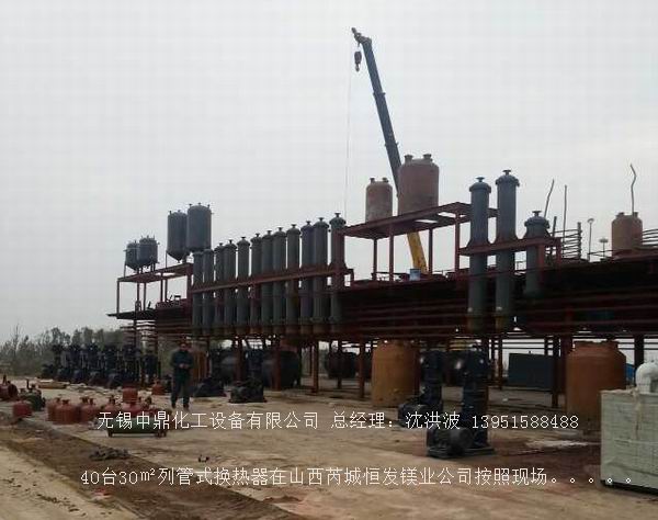 列管冷凝器、列管式冷凝器