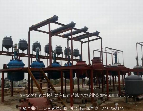 列管冷凝器、列管式冷凝器