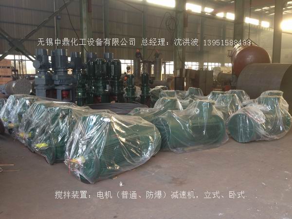 不飽和樹脂反應(yīng)釜、不飽和聚酯反應(yīng)釜 酚醛樹脂反應(yīng)釜 樹脂反應(yīng)釜 