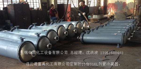 列管冷凝器、列管式冷凝器