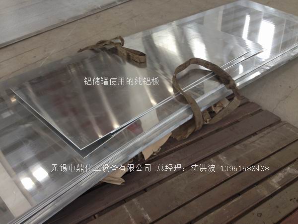 濃硝酸儲罐、鋁儲罐、濃硝酸高位槽、鋁高位槽、濃硝酸計量罐 