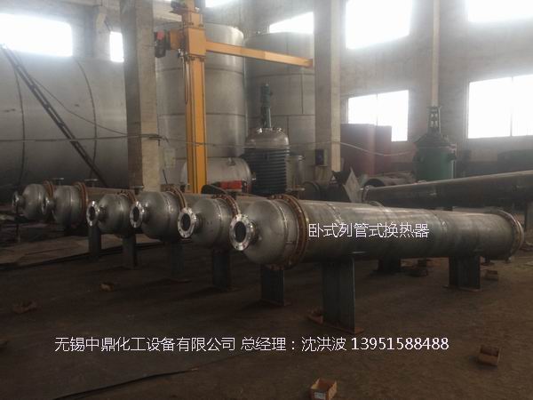 列管冷凝器、列管式冷凝器