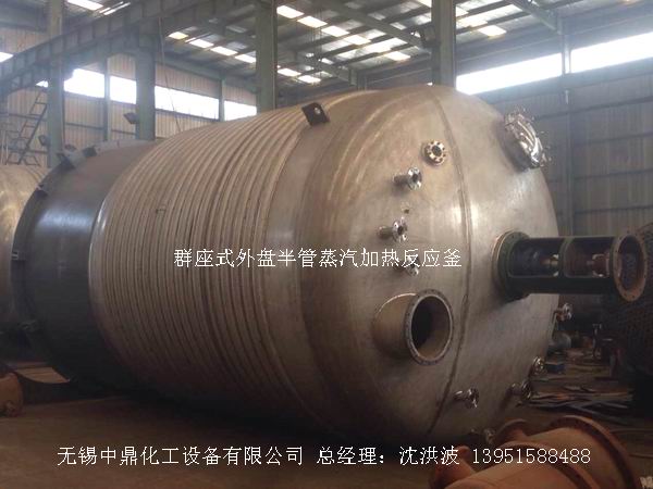 不飽和樹脂反應(yīng)釜、不飽和聚酯反應(yīng)釜 酚醛樹脂反應(yīng)釜 樹脂反應(yīng)釜 