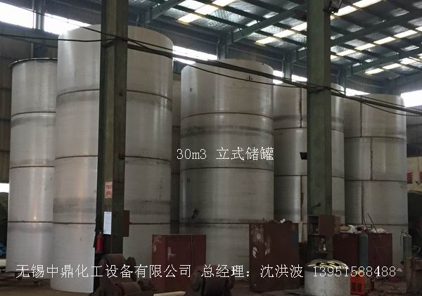 不銹鋼儲罐、不銹鋼臥式儲罐 不銹鋼立式儲罐 