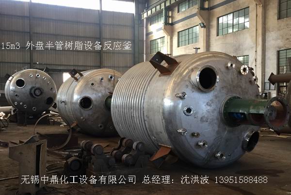 不飽和樹脂反應(yīng)釜、不飽和聚酯反應(yīng)釜 酚醛樹脂反應(yīng)釜 樹脂反應(yīng)釜 