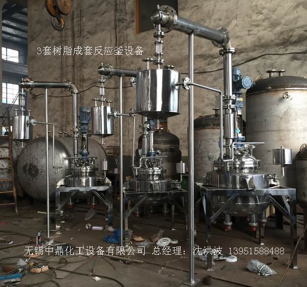 不飽和樹脂反應(yīng)釜、不飽和聚酯反應(yīng)釜 酚醛樹脂反應(yīng)釜 樹脂反應(yīng)釜 