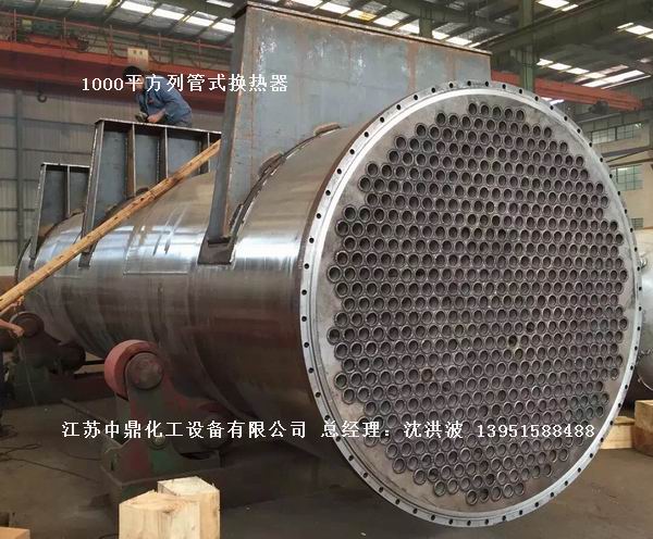列管冷凝器、列管式冷凝器