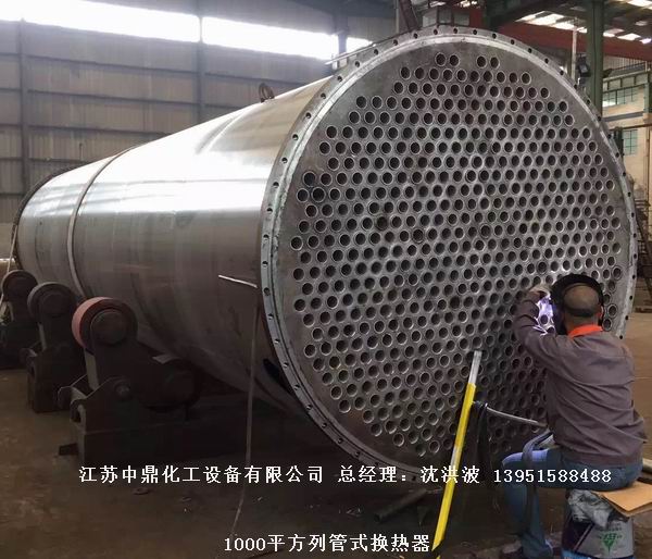 列管冷凝器、列管式冷凝器