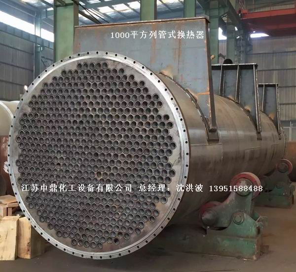 列管冷凝器、列管式冷凝器