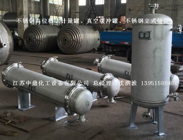 不銹鋼高位槽、真空緩沖罐、不銹鋼滴加罐、不銹鋼計量罐 