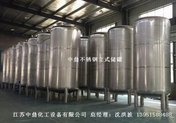 不銹鋼高位槽、真空緩沖罐、不銹鋼滴加罐、不銹鋼計量罐 