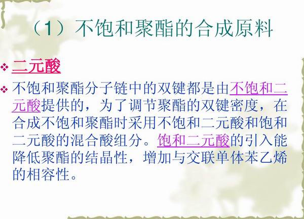 不飽和樹脂反應(yīng)釜、不飽和聚酯反應(yīng)釜 酚醛樹脂反應(yīng)釜 樹脂反應(yīng)釜 