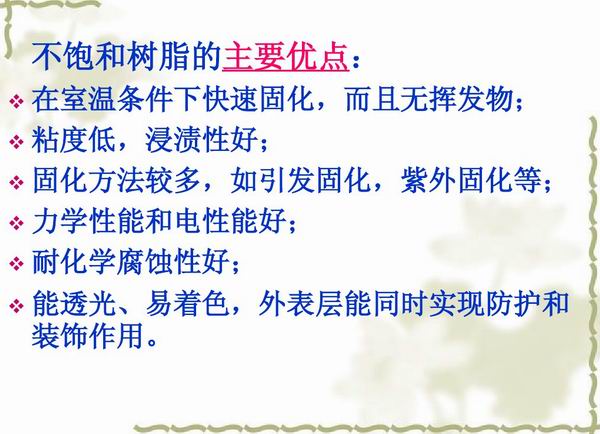 不飽和樹脂反應(yīng)釜、不飽和聚酯反應(yīng)釜 酚醛樹脂反應(yīng)釜 樹脂反應(yīng)釜 
