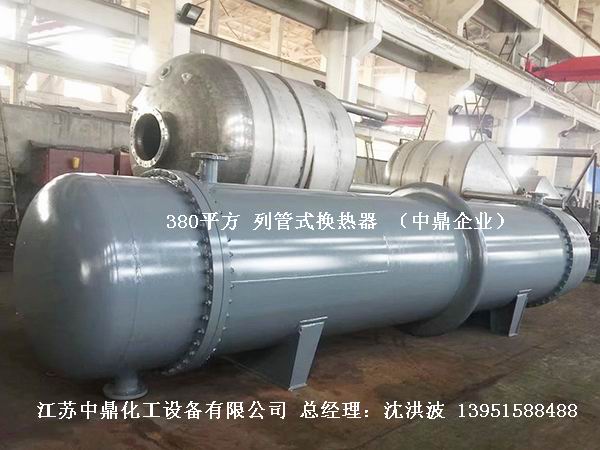 列管冷凝器、列管式冷凝器