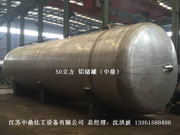 濃硝酸儲罐、鋁儲罐、濃硝酸高位槽、鋁高位槽、濃硝酸計量罐 